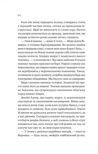 Любий Едварде - фото 20