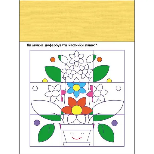 Дитяча книжечка "Квест і креативні ігри" 19806, 16 сторінок - фото 2