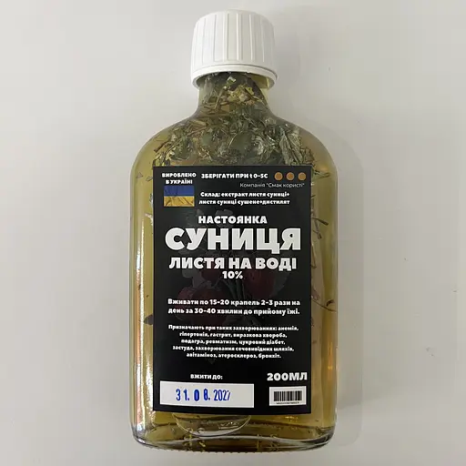 Водная настойка на листьях земляники 200 мл. - фото 1