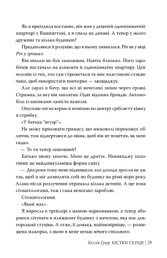 Кістки серця - фото 9