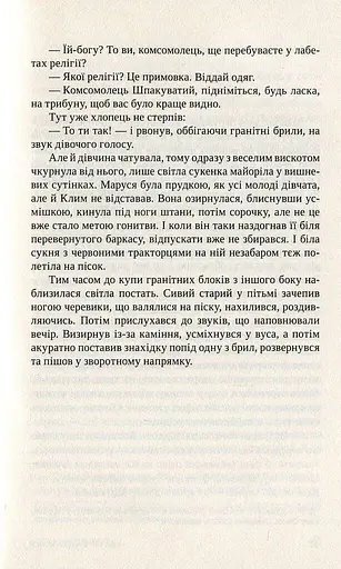 Справа Сивого - фото 10