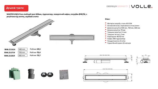 Трап линейный Volle 800 мм с решеткой под плитку cepillado cromo Master Linea 9046.211814 - фото 2