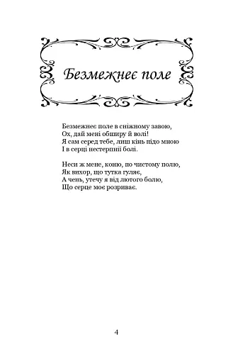 Чого являєшся мені.... - фото 5