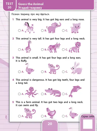 Усі види тестів. Англійська мова. 2 клас - фото 2