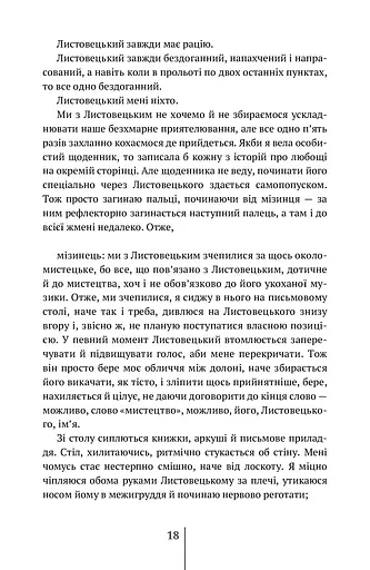 Спартанська дівчинка - фото 19