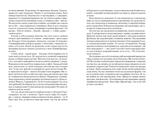 Вдома чекає Марко - фото 6