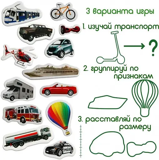 Набір магнітів Magdum Транспорт ML4031-17 EN - фото 4