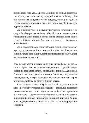 50 хвилин трави. Фройд би плакав - фото 6