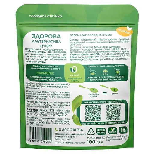 Солодка стевія Green Leaf 1:1, 100 г - фото 2