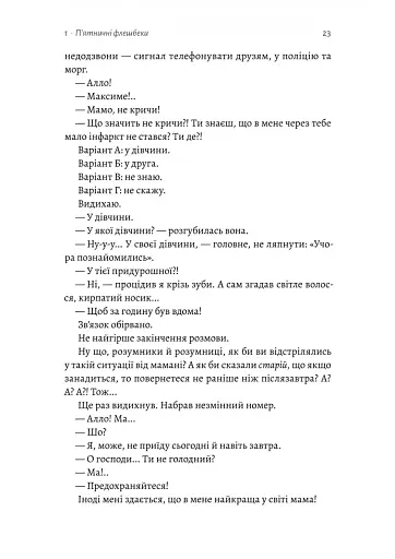 Планктон - фото 18