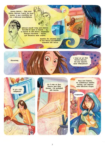 Справу веде Енола Голмс. Таємниця білих маків. Книга 3 - фото 6