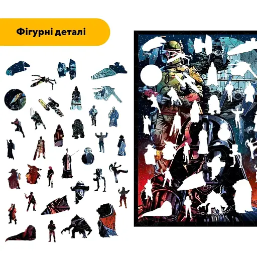 Деревянный фигурный пазл Месть Империи, А3, Картонная коробка 200 элементов - фото 3