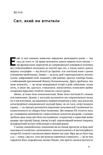 Переосмислення забутого ХХ століття - фото 4