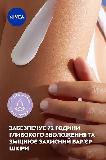 Крем универсальный NIVEA Восстановление и уход для сухой и чувствительной кожи 400 мл (85835) - фото 4
