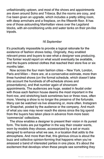 Inside Vogue - фото 11