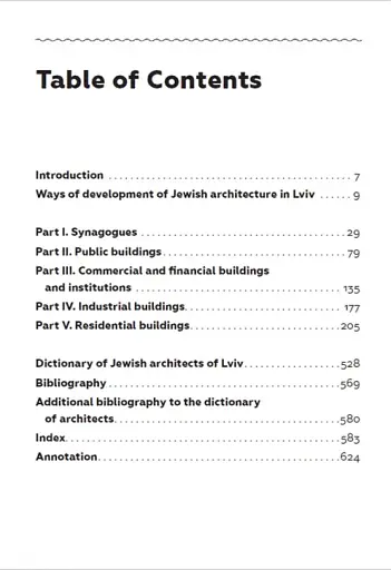 Єврейська архітектурна спадщина Львова - фото 3