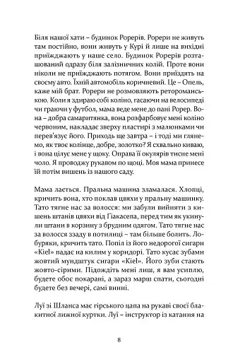 ПОЗАДУ ВОКЗАЛУ - фото 6