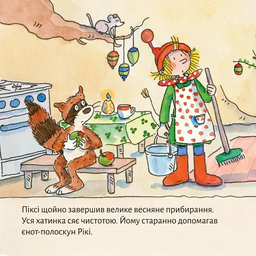 Піксі рятує Великдень - фото 2