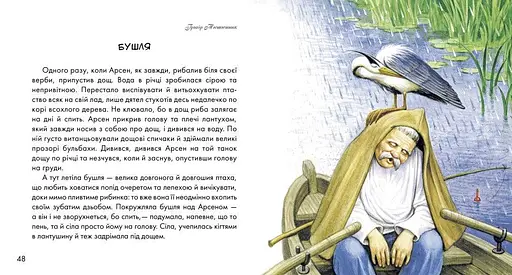 Книга Жовтий гостинець. Письменники - дітям (Ранок) - фото 5