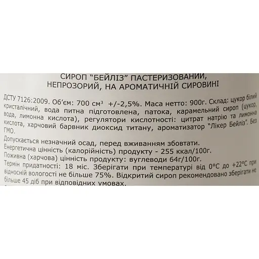 Сироп Loft Бейліс 0.7 л - фото 6