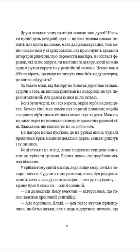 Бери за горло - фото 6