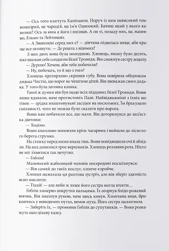 Нетлінні тіні - фото 3