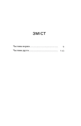 Місто - фото 3