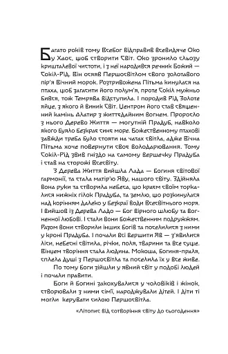 Княгиня Пітьми - фото 2