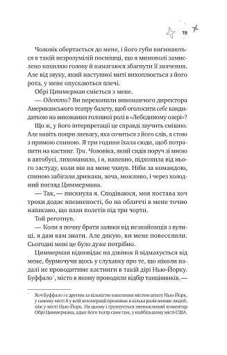 За межами льоду. Спіраль. Книга 2 - фото 3