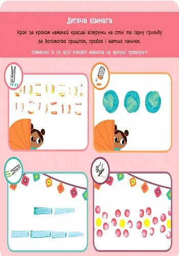 Малюємо предметами - фото 6