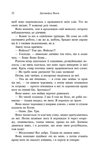 Усі яскраві місця - фото 10