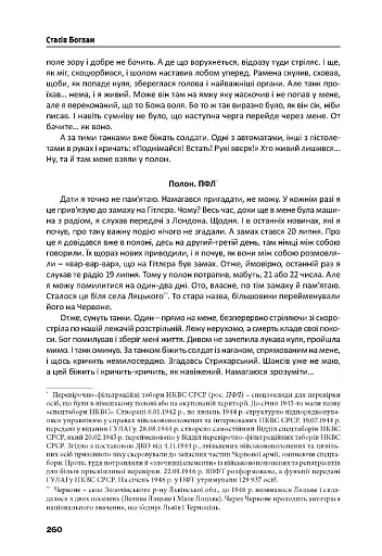 Йшла дивізія... Книга 2 - фото 12