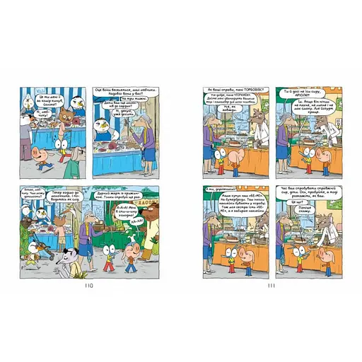 Комікс-книжка "Аріоль. Дзижчіль пустує" Час майстрів 452230, 128 сторінок - фото 3