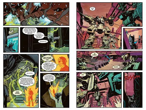 Бетмен. Епілог. Книга 10 - фото 3