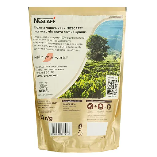 Уцінка. Кава розчинна Nescafe Gold сублімована 310 г (928742) - фото 4