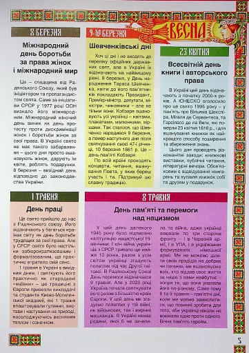 Веселих свят! - фото 7