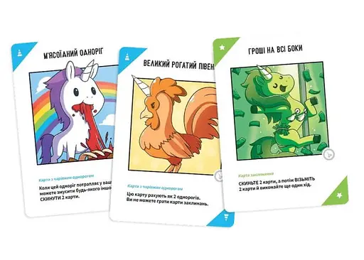 Настольная игра Geekach Games Неудержимые единорожки 18+ (Unstable Unicorns NSFW) (укр.) (GKCH0283) - фото 6