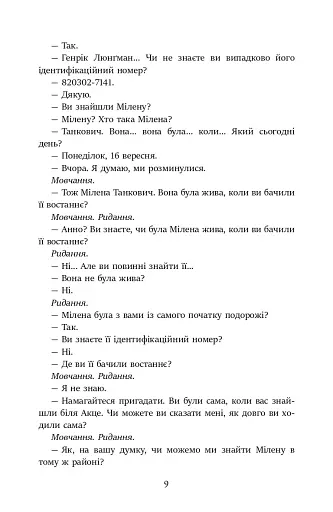 Сарек - фото 9