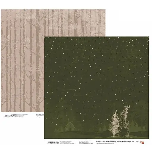 Скрап бумага "New Year's magic" 4 двухстр. - фото 1