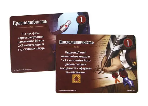 Настольная игра Ігромаг Картографы (Cartographers: A Roll Player Tale) (укр.) (6901) - фото 15