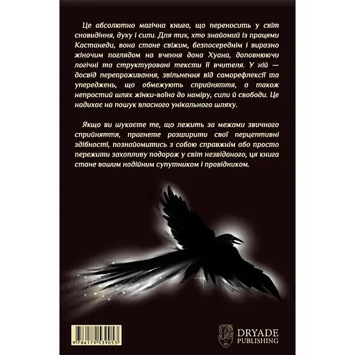 Сталкинг с двойником - Тайша Абеляр - фото 2