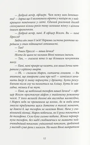 Дівчата з блискучим майбутнім - фото 4