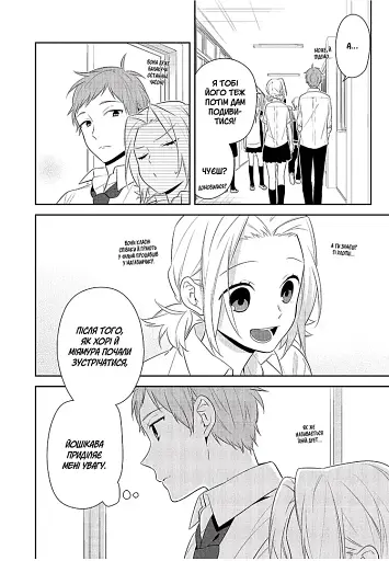 Хорімія. Том 6 - фото 6