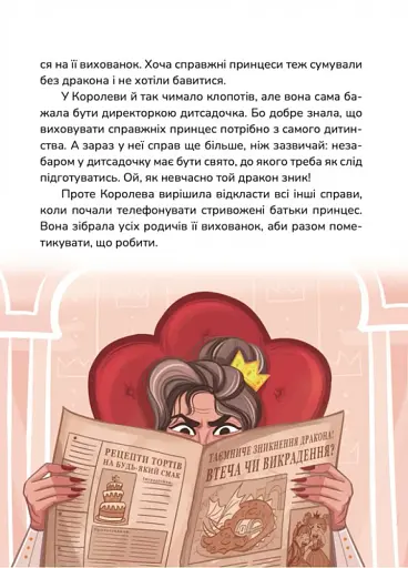 Кращі в світі Тутка-Тамки та інші казки - фото 3