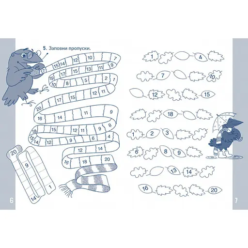 Обучающая тетрадь КАР Вычисляем в пределах 20 Час Майстрів 318536 - фото 2