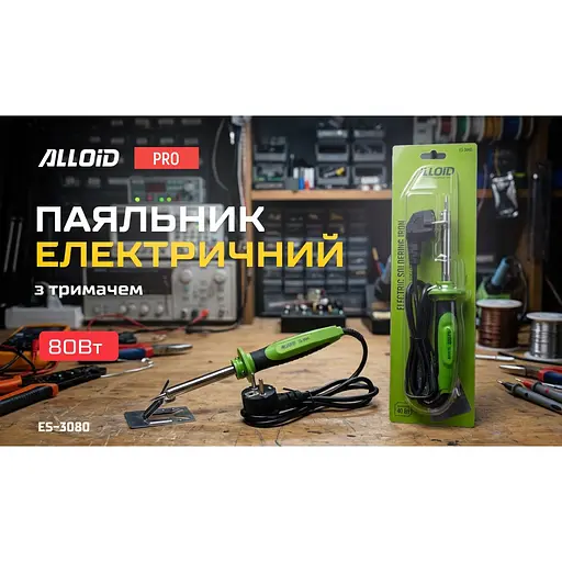 Паяльник електричний Alloid Building Tools з тримачем 80 Вт (ES-3080) - фото 7