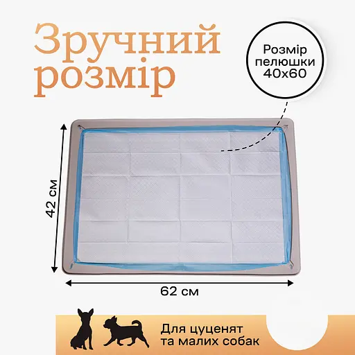 Туалет лоток для собак під пелюшку 60х40 ПУХНАСТЕ ЩАСТЯ сірий - фото 6