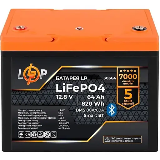 Акумулятор LogicPower LiFePO4 12V 12.8V/64Ah/820Wh (30664) [117138]