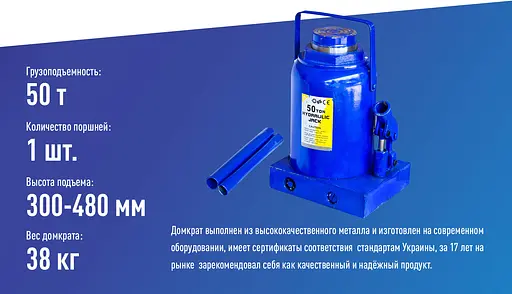 Домкрат гідравлічний телескопічний Vitol 50 т 300-480 мм 38 кг (DB-5000) - фото 5