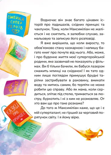 Чаювання велетня - фото 4